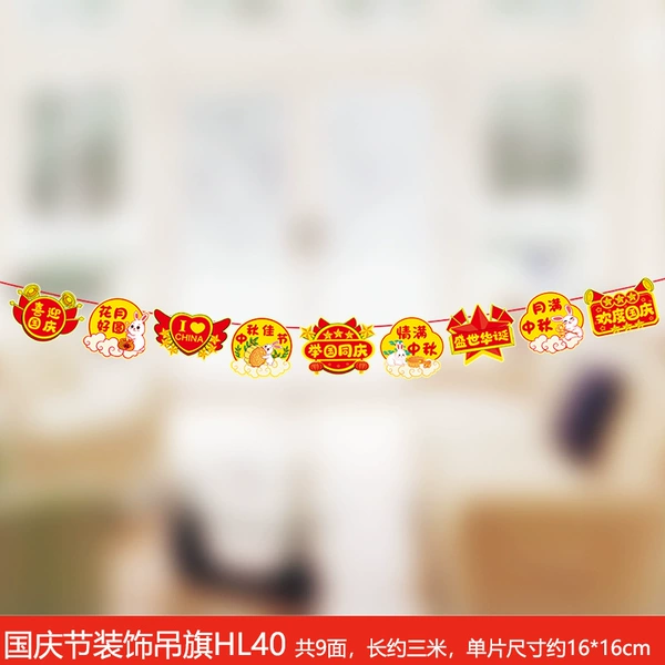 HL-40 National Day Mid-Autumn Festival