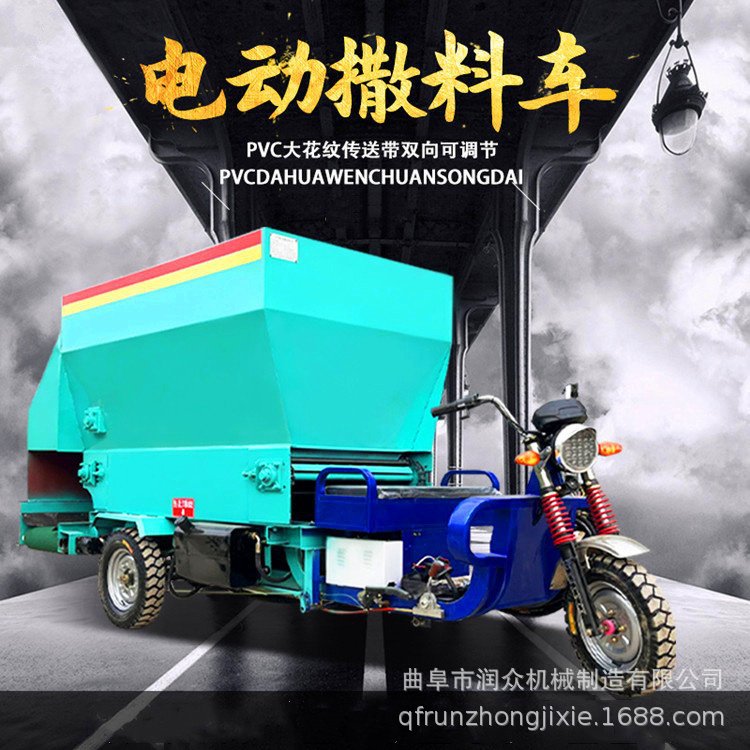 三轮自走式喂料车牧场螺旋搅龙3立方撒料车牛羊养殖场饲料运输车