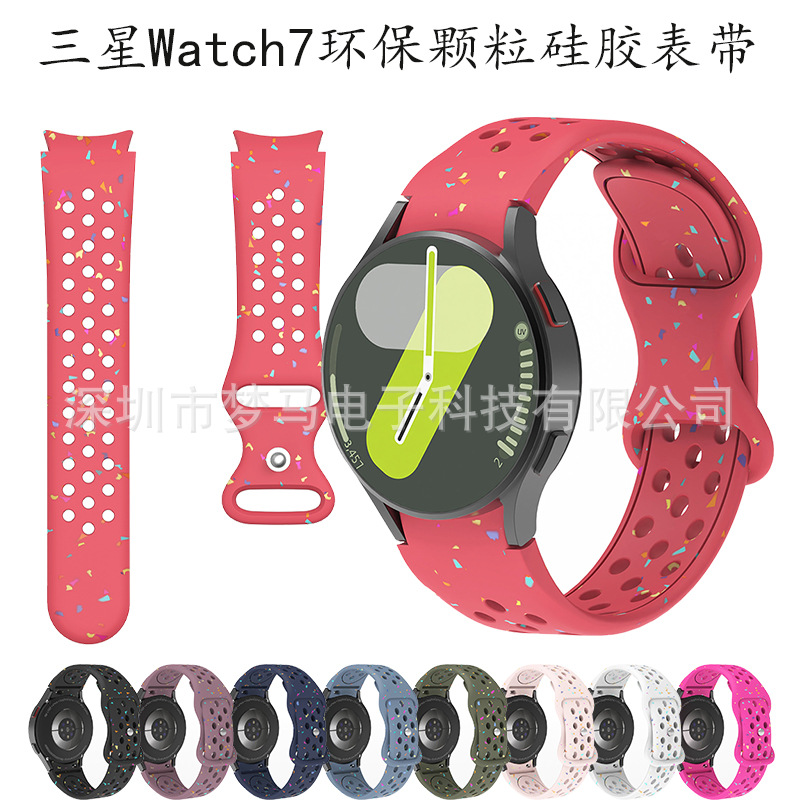 For Samsung WATCH7/FE/6/54 environmental protection particles round hole butterfly buckle silicone strap 20mm strap