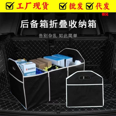 Multifunctional non-woven foldable car storage bag storage box car backup sundry bag tool bag wholesale