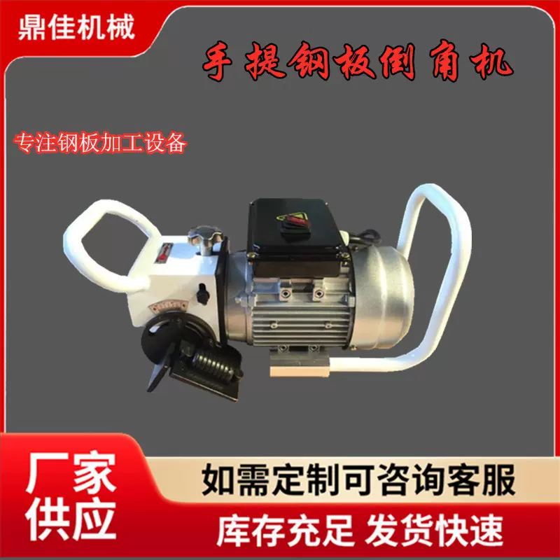 电动坡口机坡口机手持 平板坡口机手提倒角机PBM-15