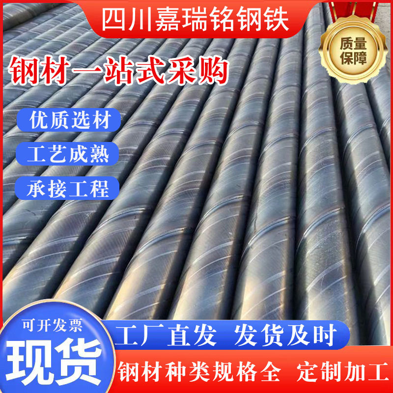 大口径厚壁螺旋管  Q235B大口径国标螺旋钢管 地埋管线钢螺旋钢管
