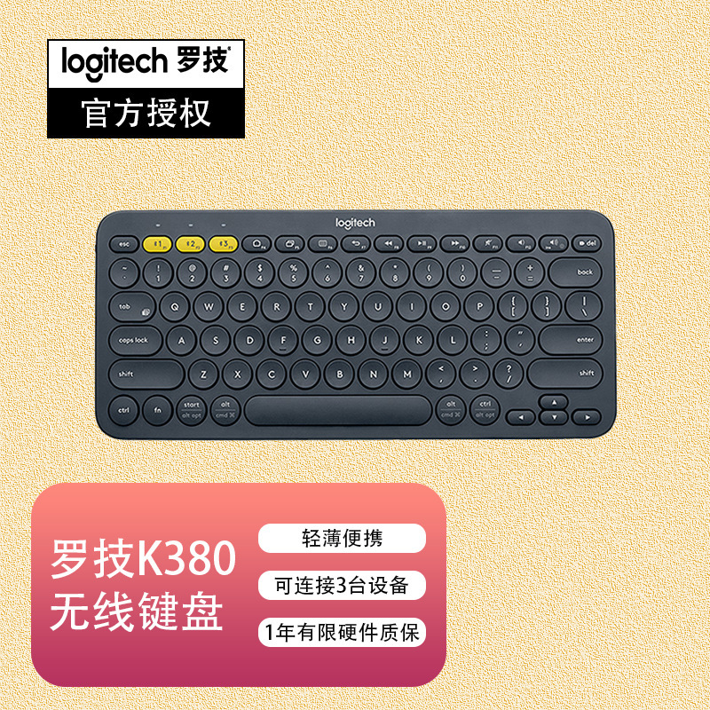 Logitech K380 Wireless Bluetooth Keyboard Mobile Phone Tablet Multi-Device Ultra-Thin Notebook Commercial Portable Office Keyboard Logitech K380 Wireless Bluetooth Keyboard Mobile Phone Tablet Multi-Device Ultra-Thin Notebook Commercial Portable Office Keyboard
