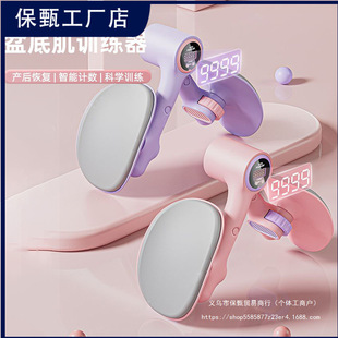 Pelvic Floor Muscle Trainer Household Skinny Leg Postpartum Kegel Pelvic Hip Clip Inner Thigh Beauty Leg