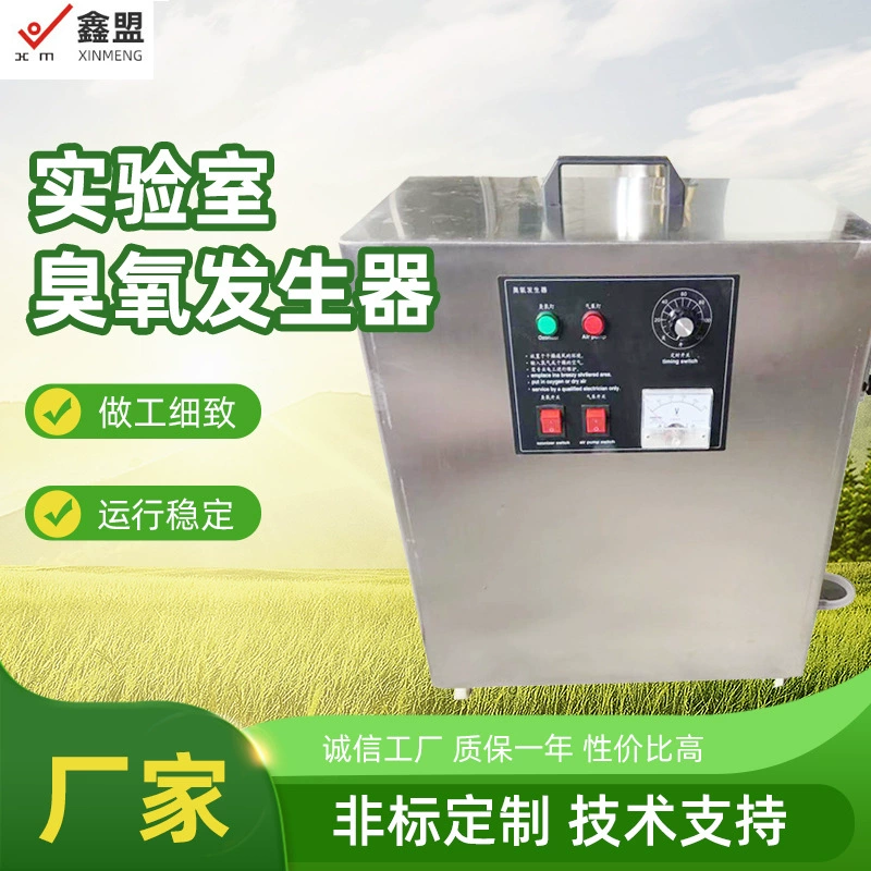 Лабораторный генератор озона маленький без мертвого угла очистка воздуха мобильное портативное оборудование для дезинфекции озона оптом