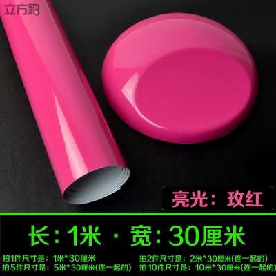 glossy bright surface, colorful film, interior: Auto Color Change Film - bright-rose-red-1m-length-x-30cm-width-default-item