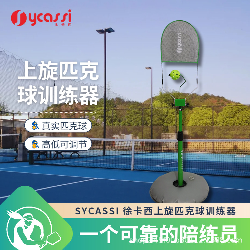 Xu Kasi Beginner Pickleball Practice Device, Spin Pickleball Trainer, Portable Spin Swing Trainer