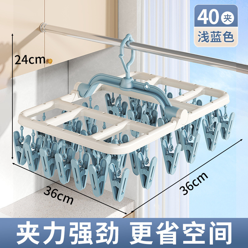 袜子晾晒架内衣裤晾衣架带多夹子衣架宿舍家用学生防风凉袜子神器|undefined