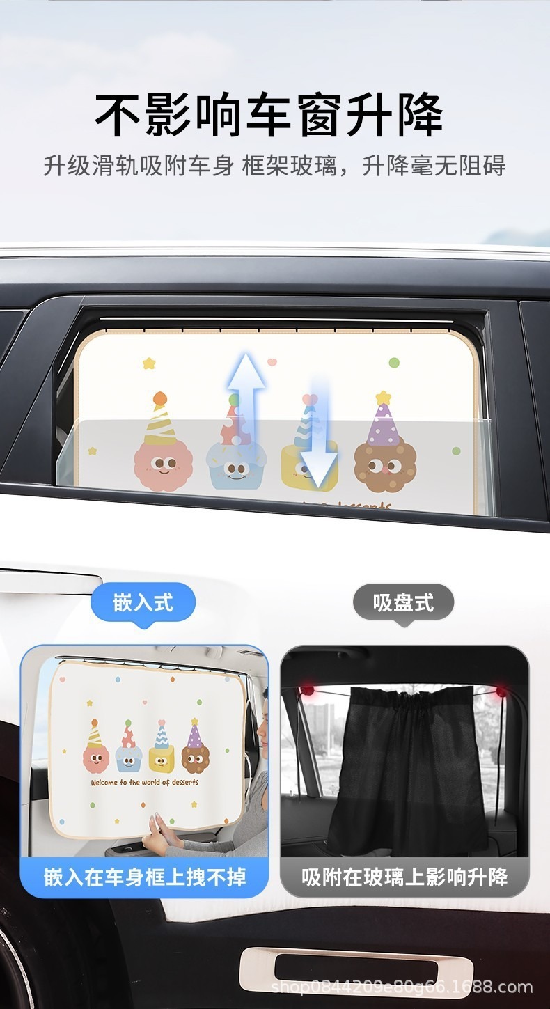 Car Curtain Track-Type Window Sunshade Curtain, Baby Car Privacy Curtain, Infant Heat-Insulating Sliding Track Sunshade Curtain, Dirt-Resistant