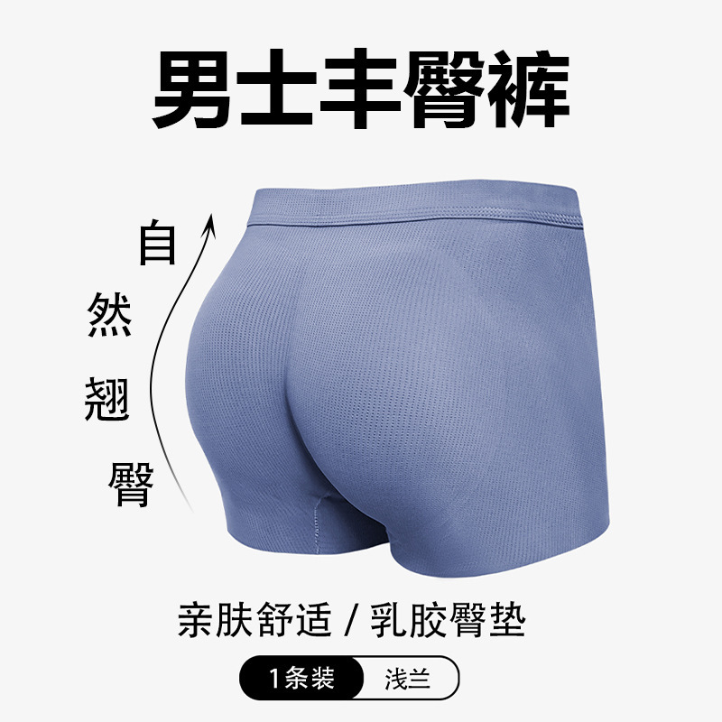 High-Quality Seamless Fake Butt Pads Butt-Lifting Underwear for Men, Peach-Shaped Buttocks Enhancement, Ice Silk Hip Pads, Cycling Underwear