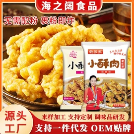 复合调味料;调味酱;其他调味品