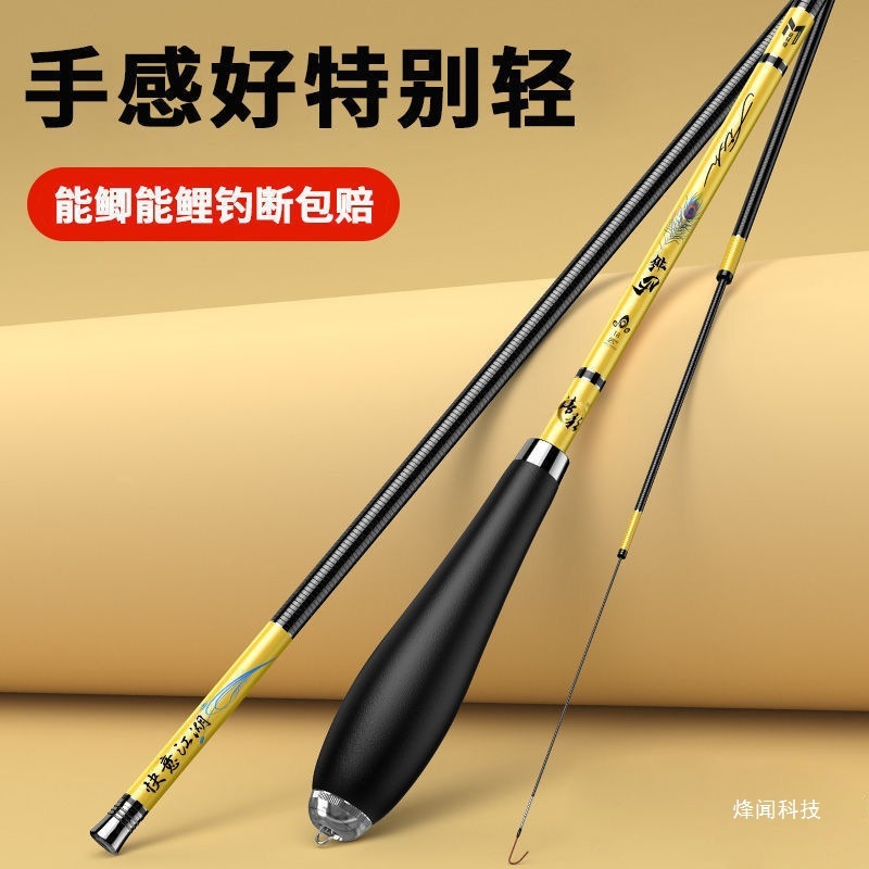 鲫鱼竿手竿28调19调超细超硬台钓竿碳素钓鱼竿手竿鲫鱼杆极细|undefined