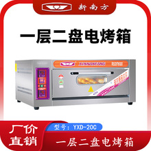 新南方电烤箱YXD-20C一层两盘烤箱商用电烤炉带透视窗烤面包披萨