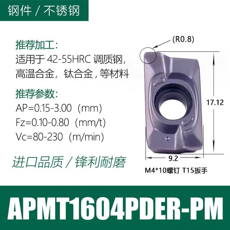 밀링 인서트 APMT1604PDER 티타늄 합금 고온 합금