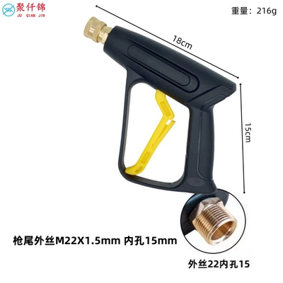 washing machine high pressure water gun: High pressure car wash water gun - 03-quick-connect-short-gun-outer-wire-22-inner-hole-15-without-nozzle