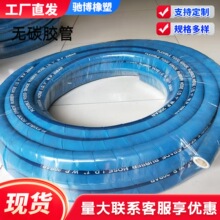 无碳胶管中频电炉专用耐腐蚀橡胶管耐热高温胶管防静电防阻燃胶管