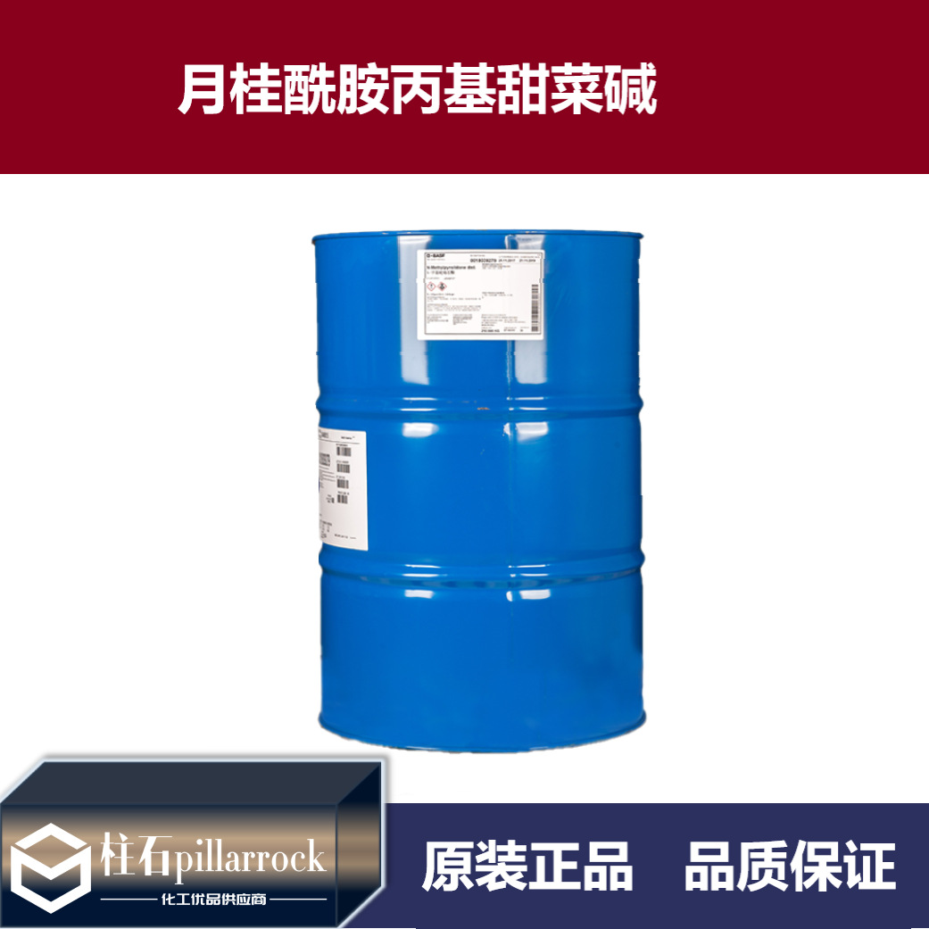 月桂酰胺丙基甜菜碱