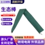 固土修复山体护坡棒