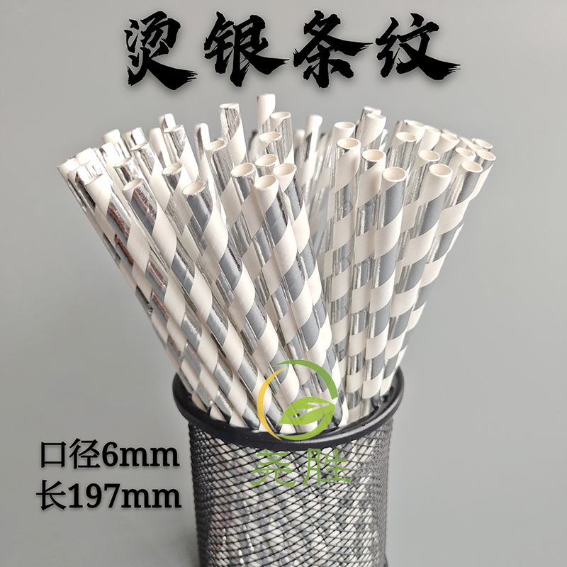 Paja de papel degradable desechable película de color paja de papel de oro fiesta pastelería decoración bebida paja
