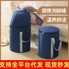 足を浸した桶の保温は折り畳み式の足を浸します。