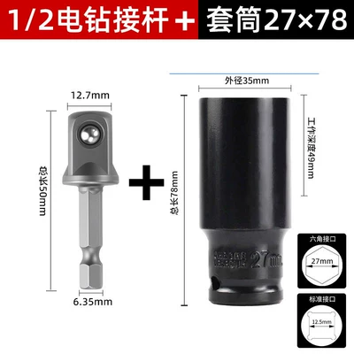 Mühərrik tənzimləmə alətləri: of 14 pieces - 12-electric-drill-extension-rod-socket-2778