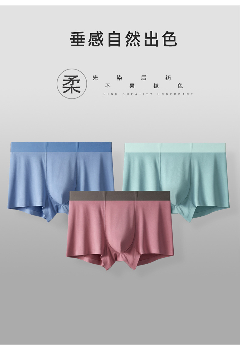 莫代尔内裤_03