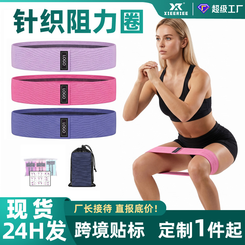 瑜伽弹力带美臀圈提臀带深蹲臀部带翘臀圈练加厚阻力带环形健身带