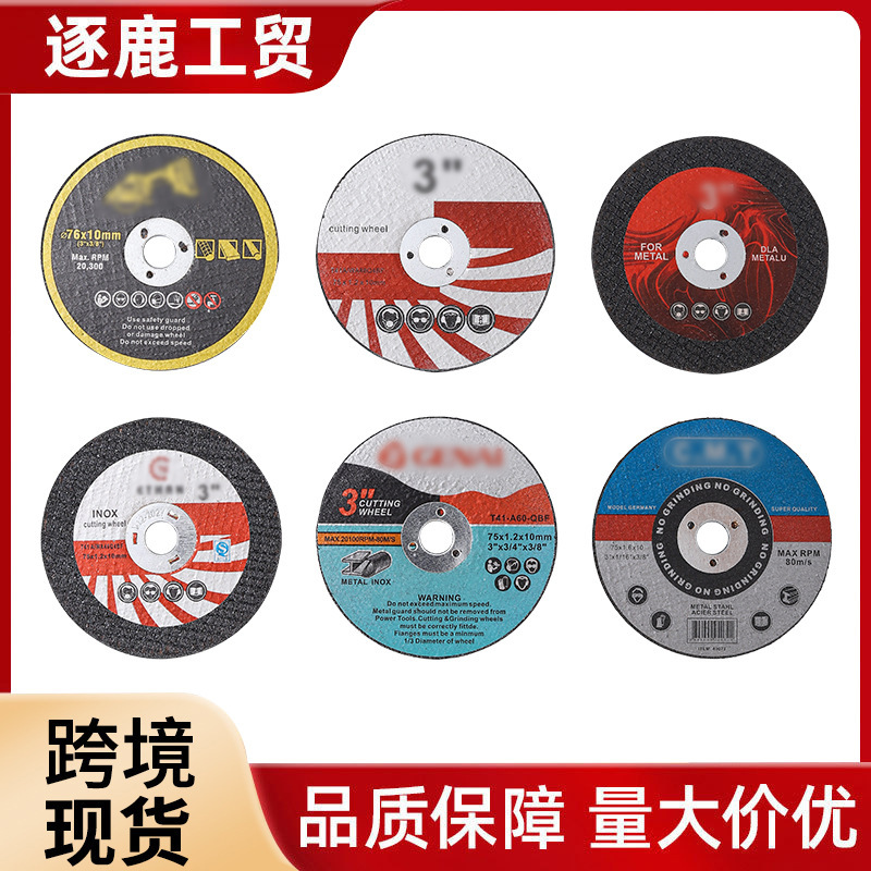 跨境3寸迷你角磨机磨片金属打磨片不锈钢切割片树脂耐用砂轮片批|undefined