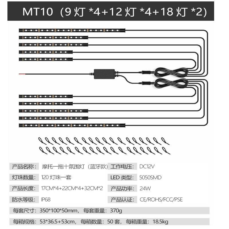 Nuevo chasis de la motocicleta lámpara de gas Luz de motor vehículo decorativo barra de luz ambiente nocturno Bluetooth APP luz de advertencia