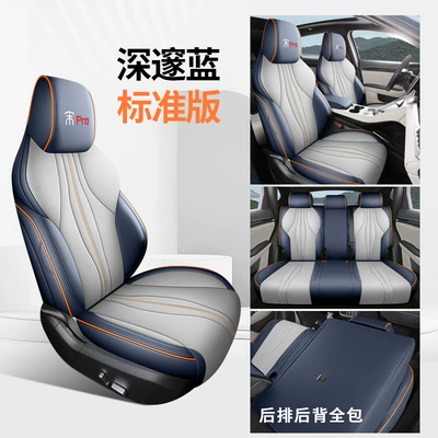 Seat Cover Special Cushion for – Four Seasons Pad - deep-blue-standard-version-all-inclusive-in-the-back-row-byd-song-plus-dm-i