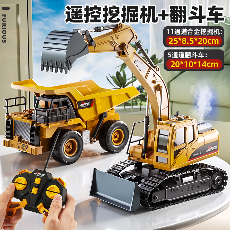 Children's Electric Remote Control Excavator Simulation Alloy Construction Vehicle Boy Toy Car Remote Control Car Large Bulldozer Children's Electric Remote Control Excavator Simulation Alloy Construction Vehicle Boy Toy Car Remote Control Car Large Bulldozer