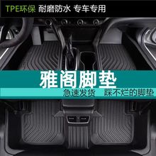 雅阁脚垫七代八代九代十代十一代燃油混动tpe汽车脚垫