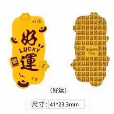 黄金手机贴足金999公主请发财暴富财神生日蛋糕财库中秋国庆礼品|undefined