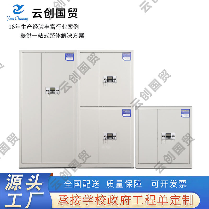 保密柜钢制电子密码文件柜档案室资料档案柜财务加厚双节保密柜