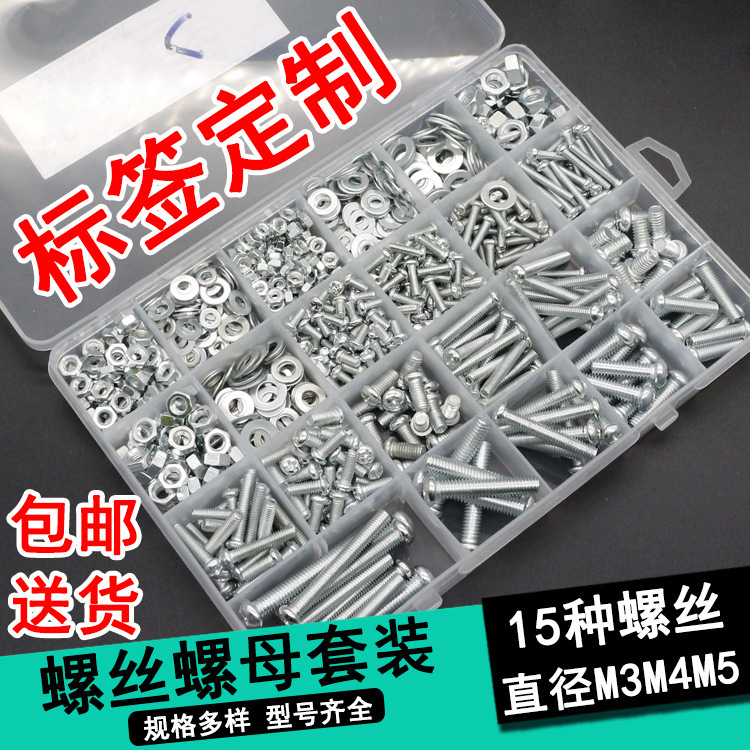 Household screw nut boxed round head Phillips screw nut nut Bolt screw gasket M3M4M5 combination