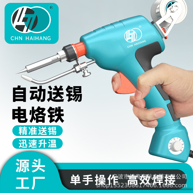 跨境款式110V手动焊锡枪内热式自动送锡电烙铁套装快速出锡电焊枪