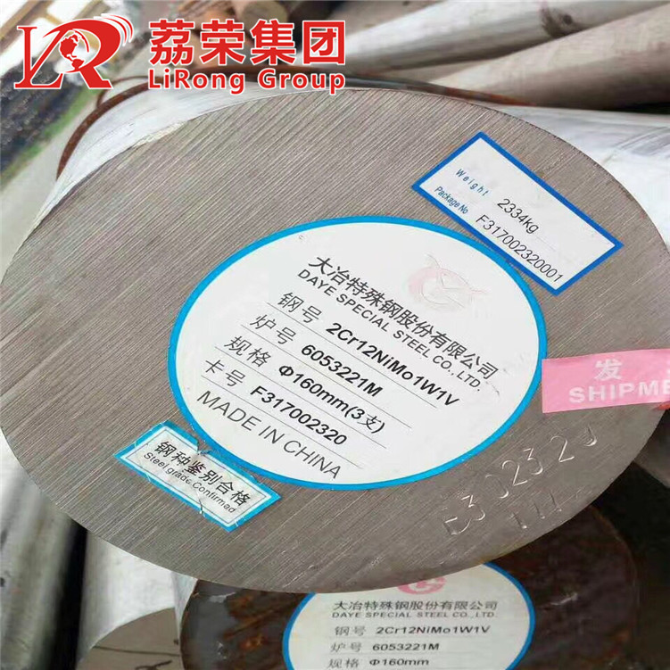 2Cr12NiMo1W1V棒材 S47220圆钢用于汽轮机叶片及高温紧固件