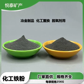 其他非金属;铁粉系列;其他黑色金属