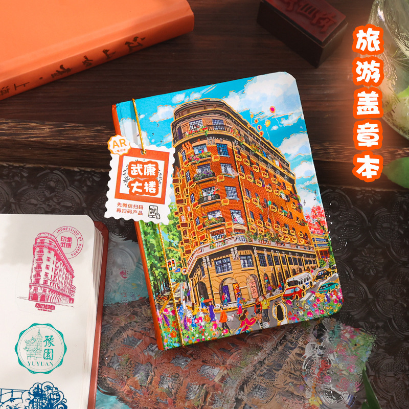 Shanghai Travel Card Book Wukang Building AR Book Diary Notebook Pocket Book City Landmark Souvenir
