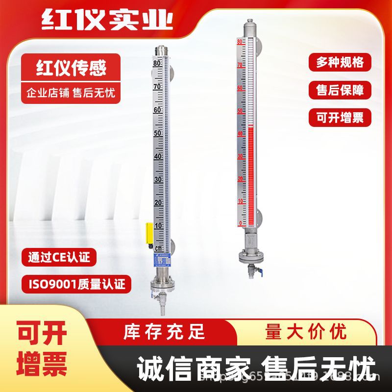 红仪磁敏双色液位计厂家 可加工高温磁敏电子双色液位计4-20mA侧