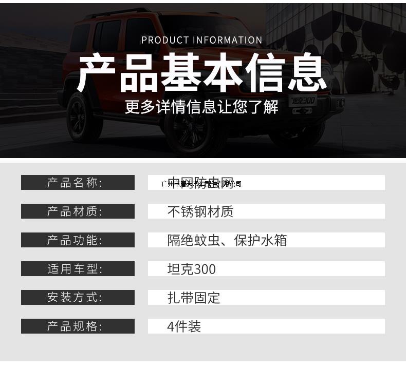 Tank 300/500 Insect-Proof Net, Special Modified Urban Border Version Anti-Rat Cover, Air-Conditioning Water Tank Protective Net