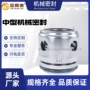 密封泵用gx-65机械
