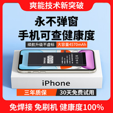 适用苹果替换手机电池11/12/13/14Pro大容量不弹窗原装电池健康度