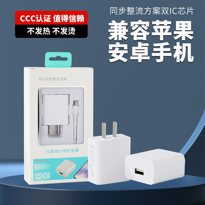 Smart Fast Charging 5V2A Charger Set USB Mobile Phone Charging Head Suitable for Apple and Huawei Chargers Wholesale Smart Fast Charging 5V2A Charger Set USB Mobile Phone Charging Head Suitable for Apple and Huawei Chargers Wholesale