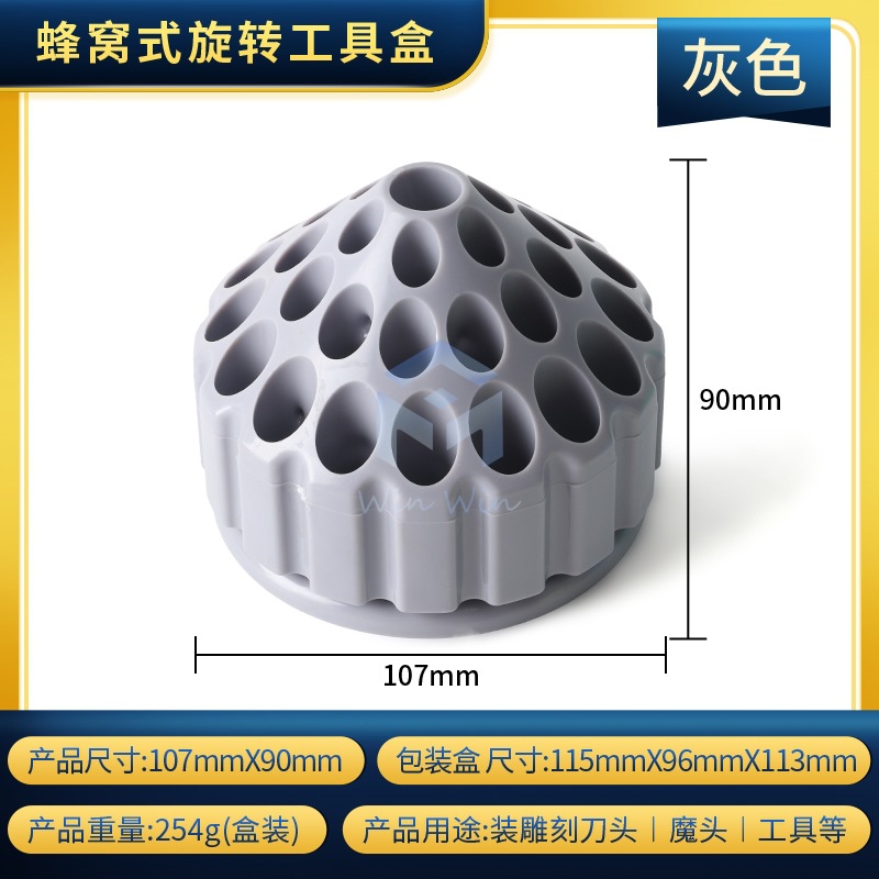 Caja giratoria Honeycomb (gris)