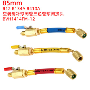 R134A R410A R22 R12 Charging Hose and Ball Valve 1/4" Sae Set Air Conditioning Refrigeration Hvac Maintenance