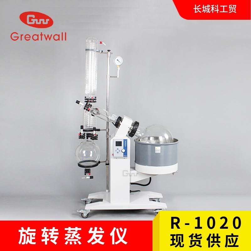 Large rotary evaporator R-1020 rotary evaporator for laboratory use…