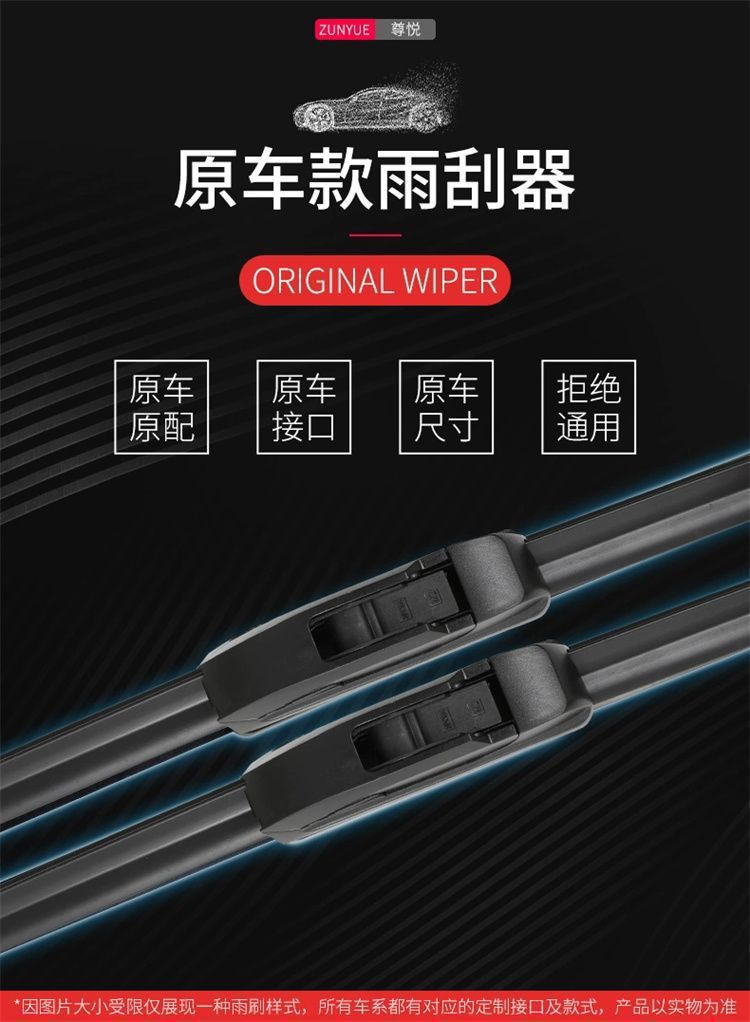 Suitable for Byd Qin Special Wiper Blades Qin Pro Frameless Pure Electric Qin Plus Silent Wiper Blades