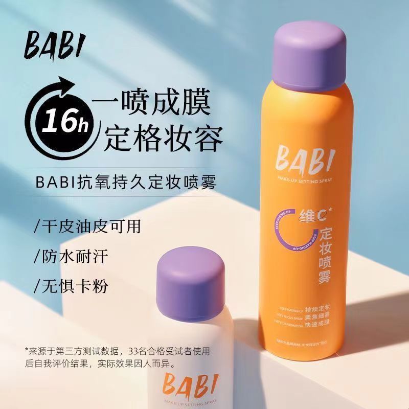 BABI メイクアップ セッティング スプレー ウォーター ロングラスティング オイル コントロール ウォータープルーフ VC ロングラスティング カラー ロック クリア メイクアップ 落ちないメイクアップ 学生|undefined