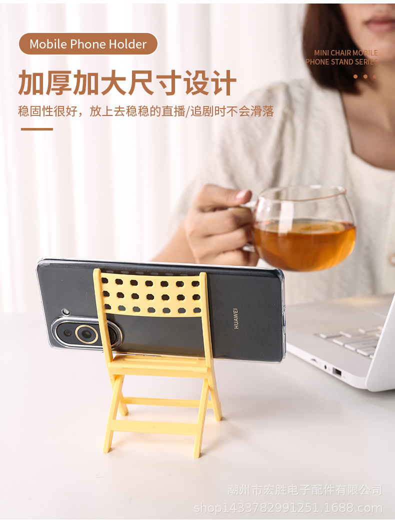 折叠椅子手机支架_10.jpg